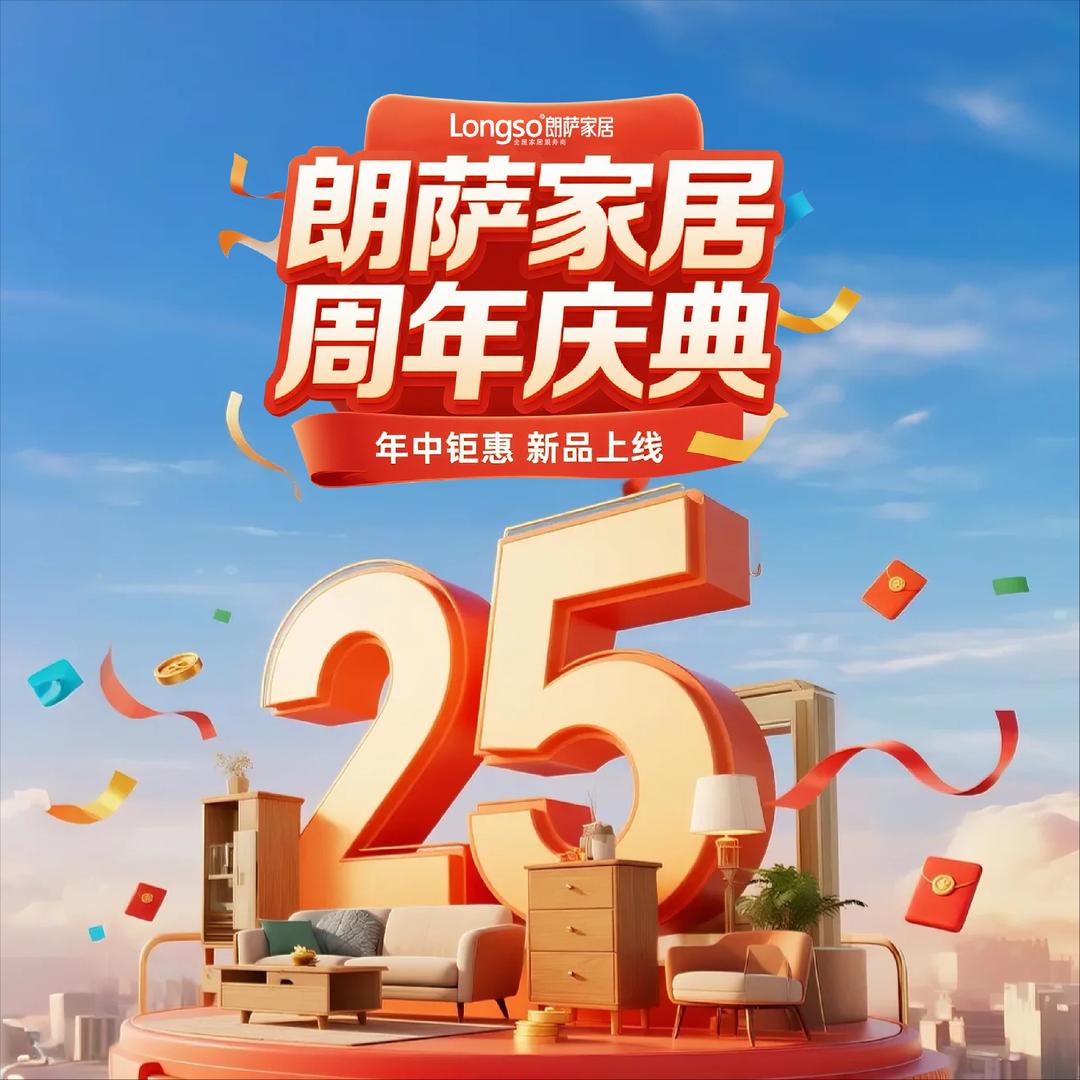 重庆朗萨家居（铠恩国际店）