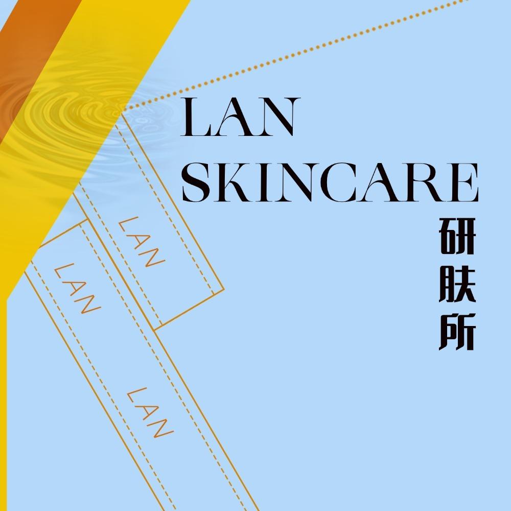 LAN SKINCARE研肤所官方号