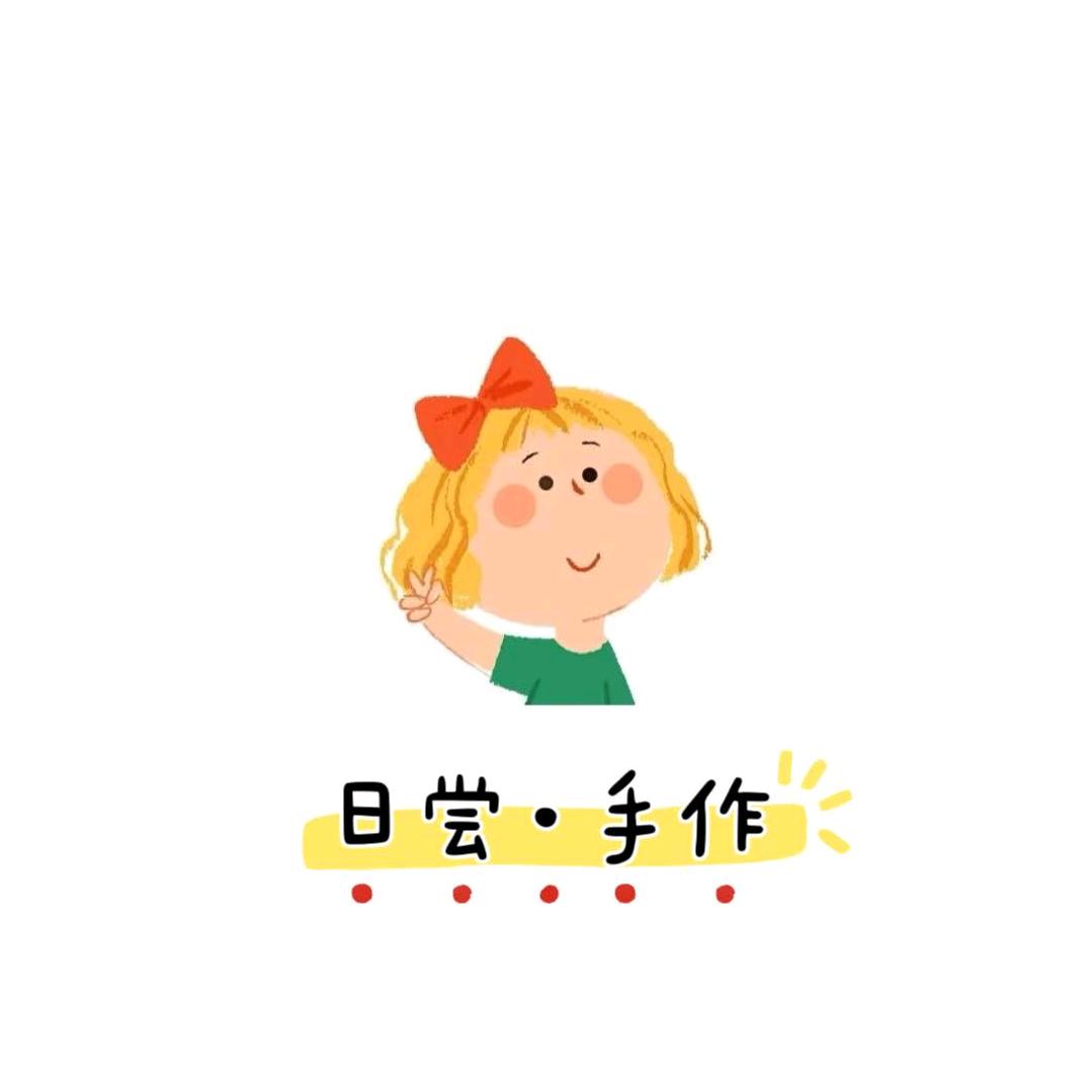 豌豆家·私房手作