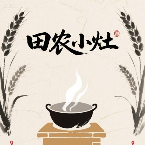 成都盒饭|田农小灶社区食堂（白佛店）