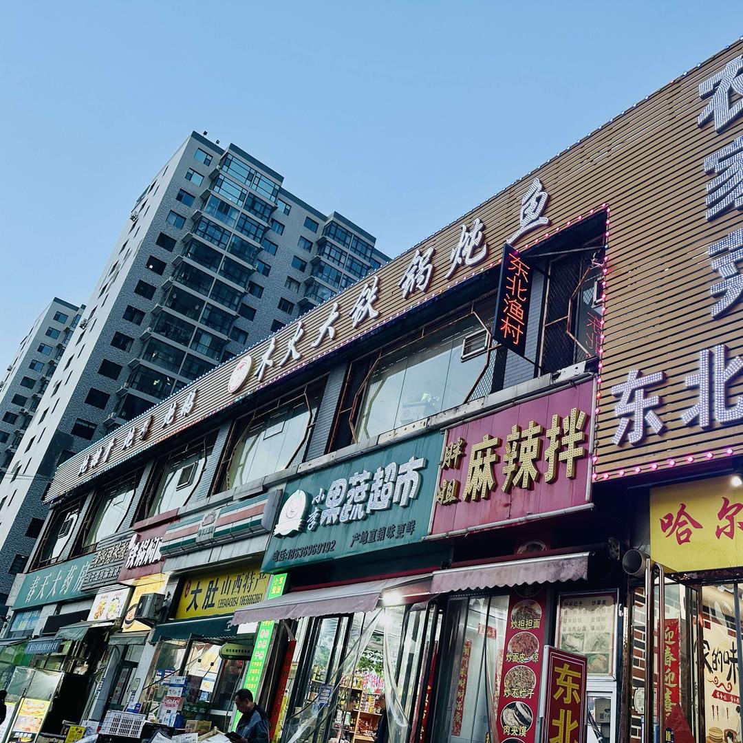 木火铁锅炖鱼晋阳街店