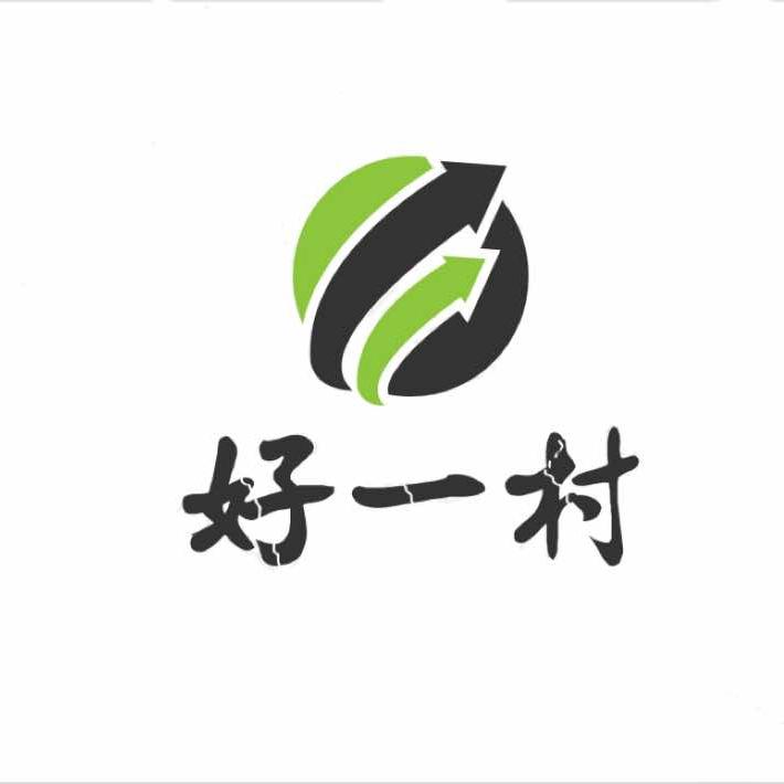 好一村
