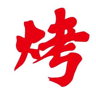 彤爸烤鸡烤鱼的小摊