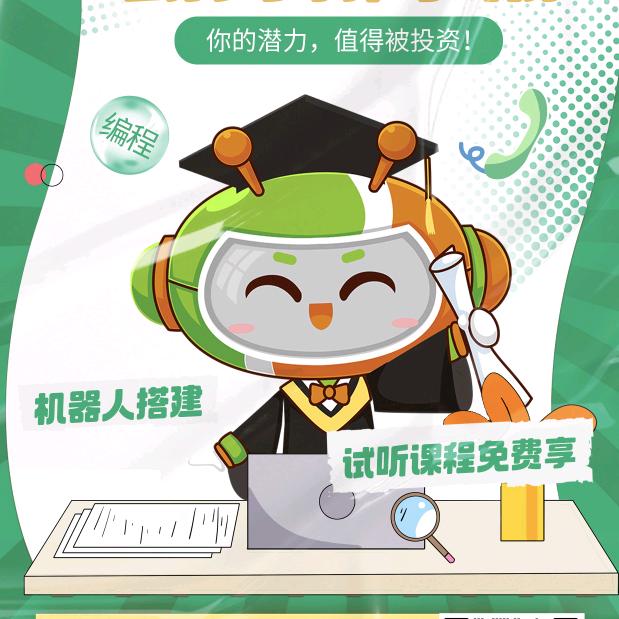 博佳机器人(万达广场店)专用号