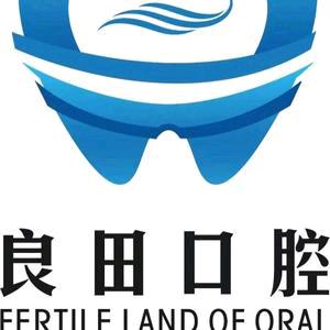 银川良田口腔