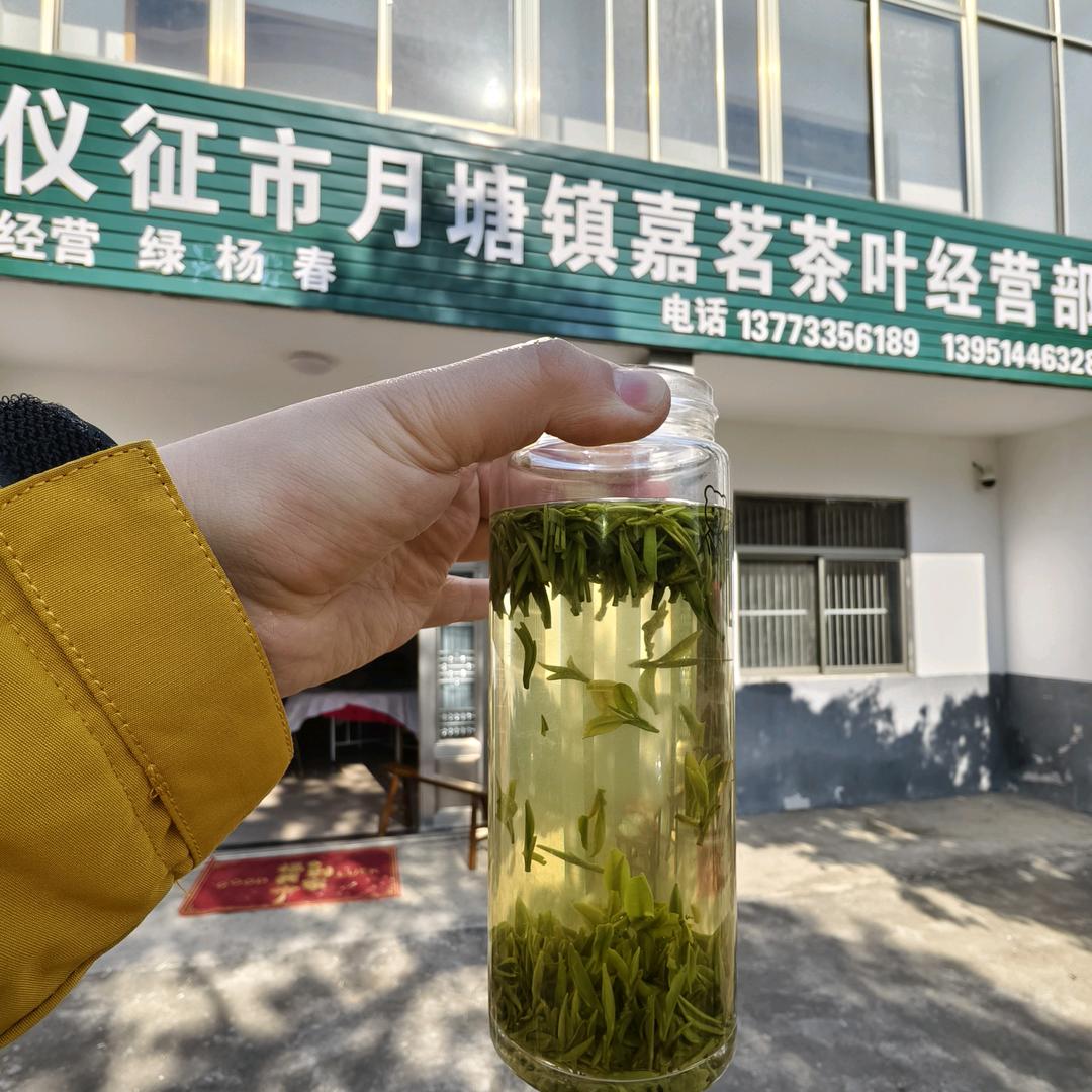 仪征市月塘镇嘉茗茶叶厂