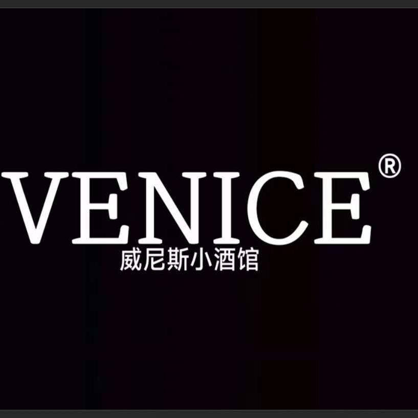 威尼斯小酒馆