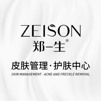 郑一生问题性肌肤管理（全国团购）