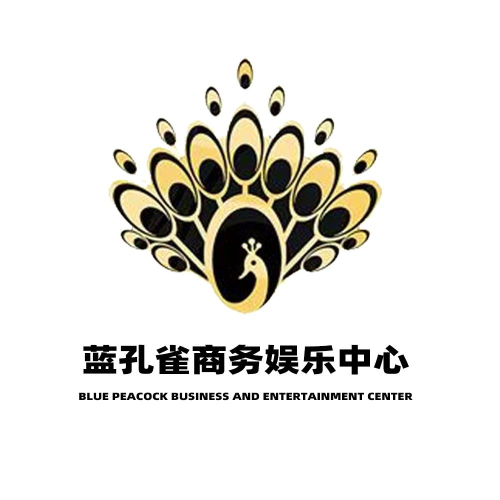 蓝孔雀娱乐会所
