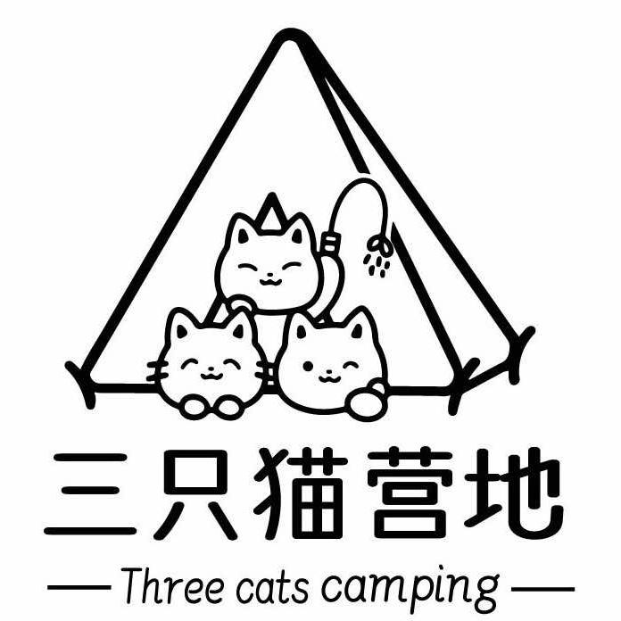 三只猫营地官方号