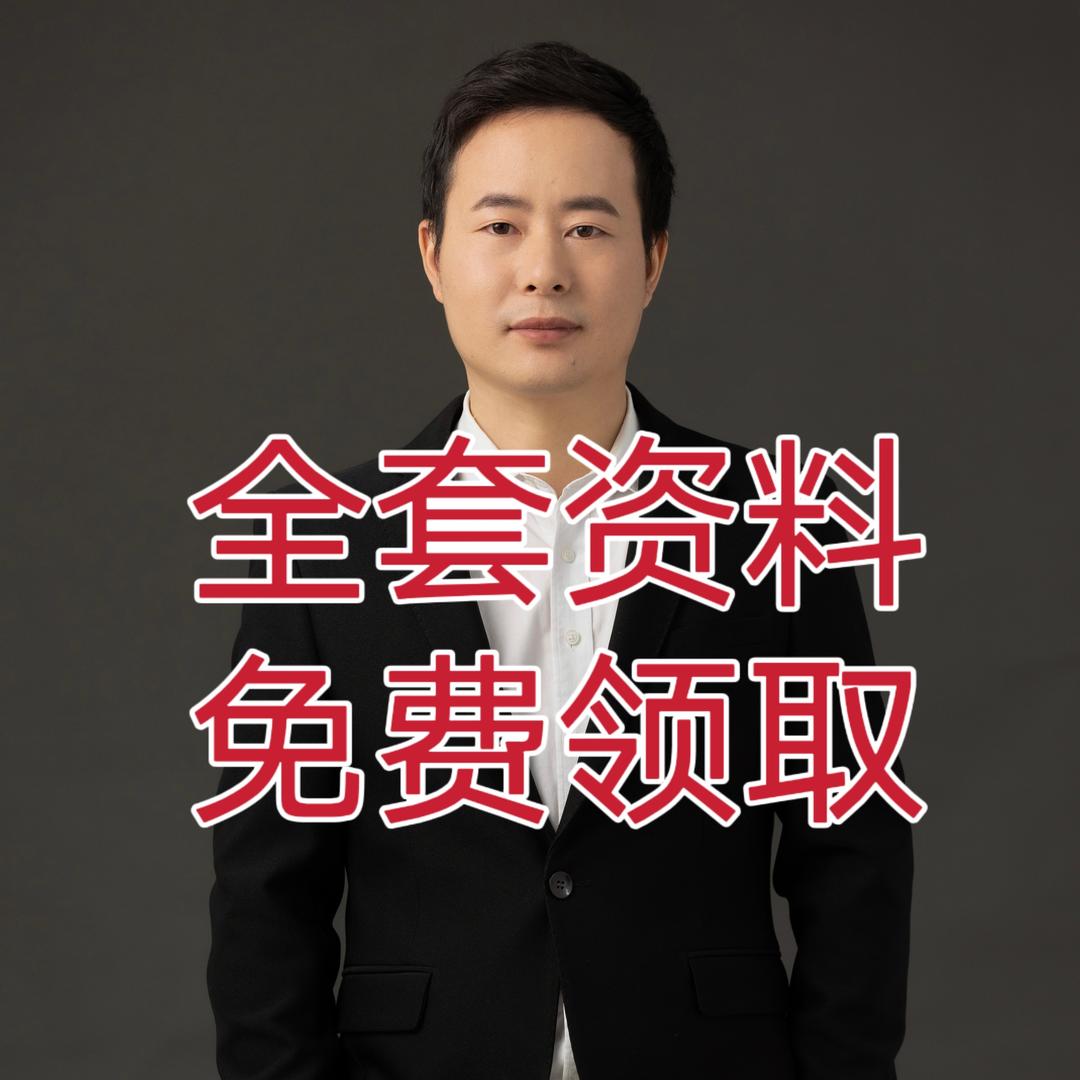 老高讲房