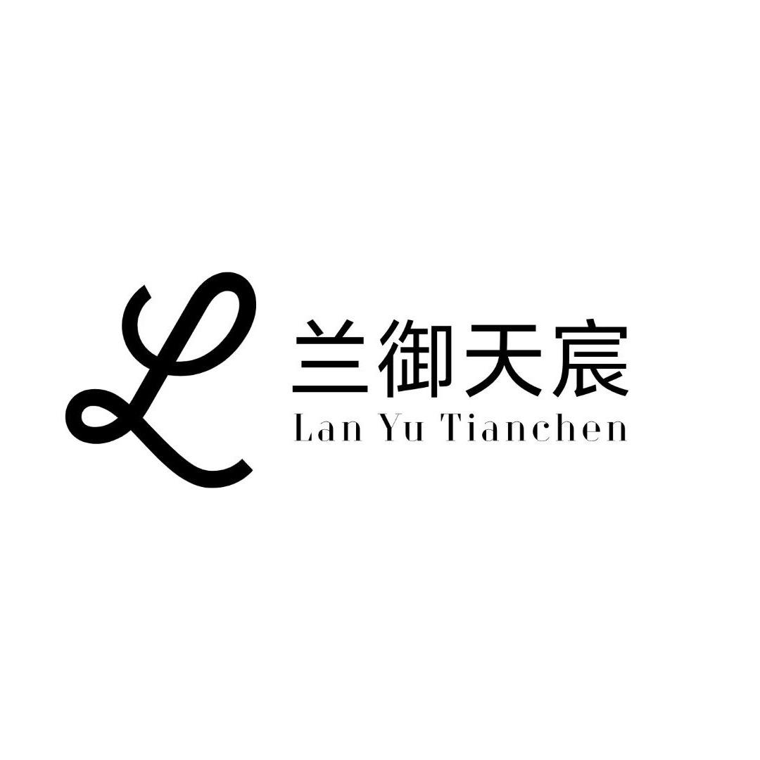 兰御天宸酒店官方号