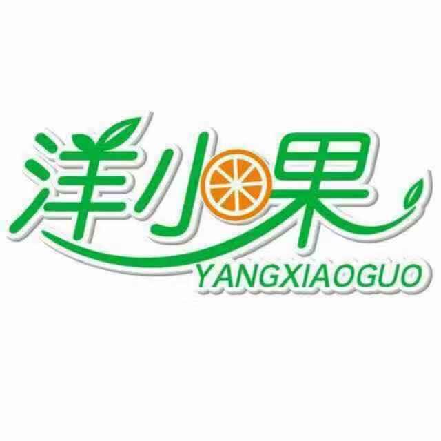 安阳市爱尚洋小果水果连锁