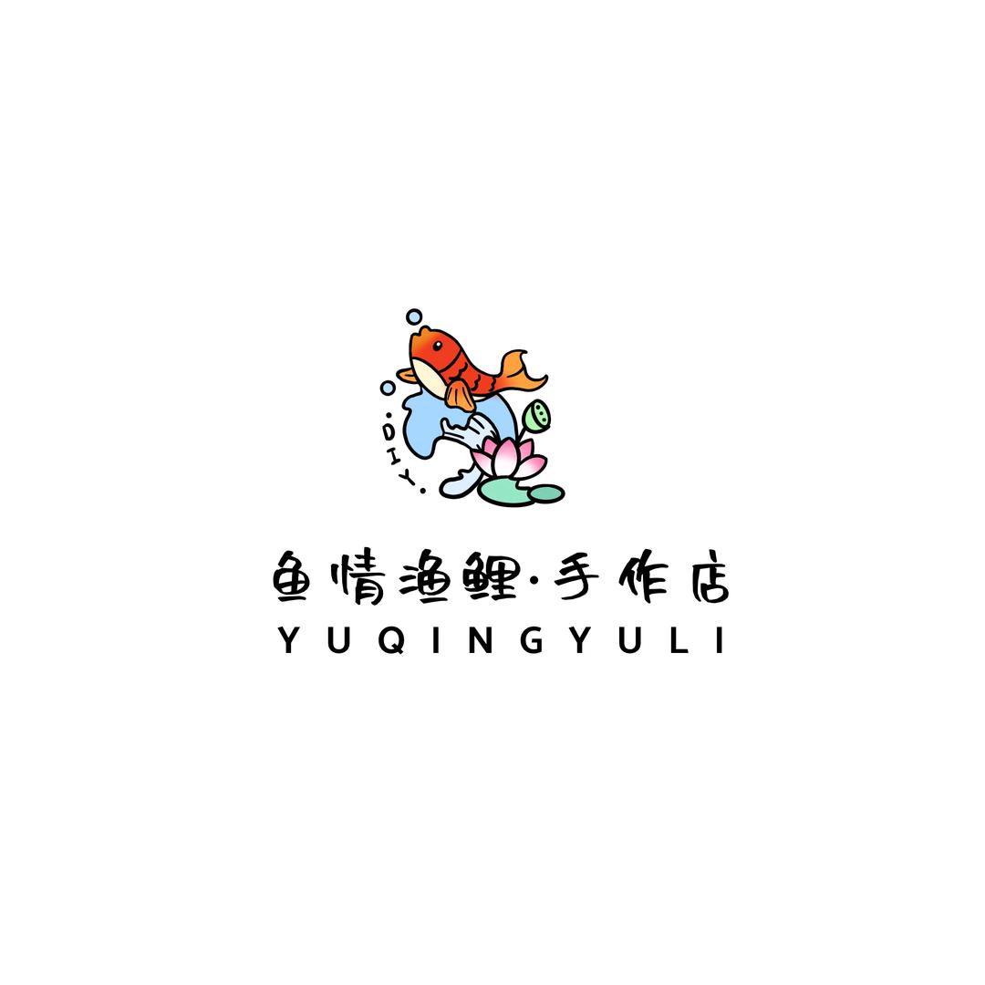 鱼情渔鲤手作店