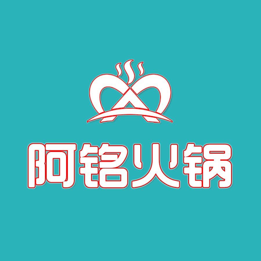 阿铭自助小火锅官号