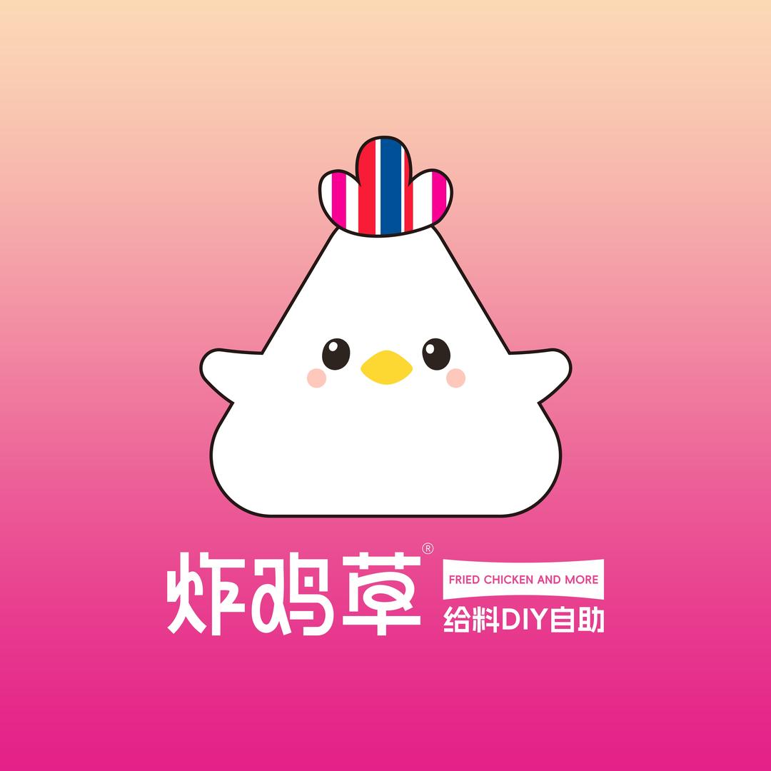 炸鸡草FCM给料放题自助（滨州吾悦店）