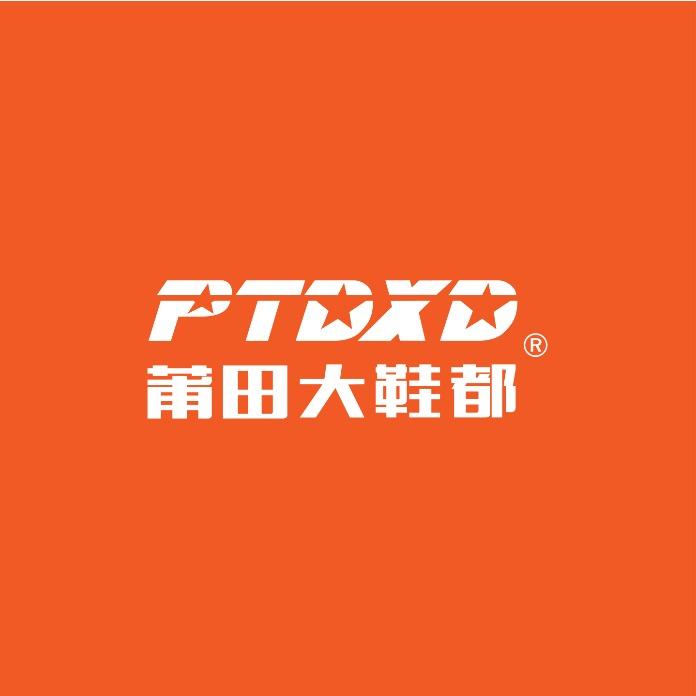 莆田大鞋都（北京华联店）