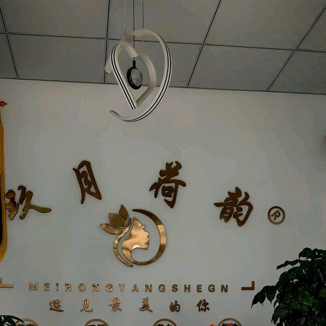 玖月荷韵(郦都店)官方号