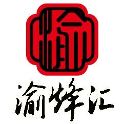 渝烽汇重庆自助老火锅