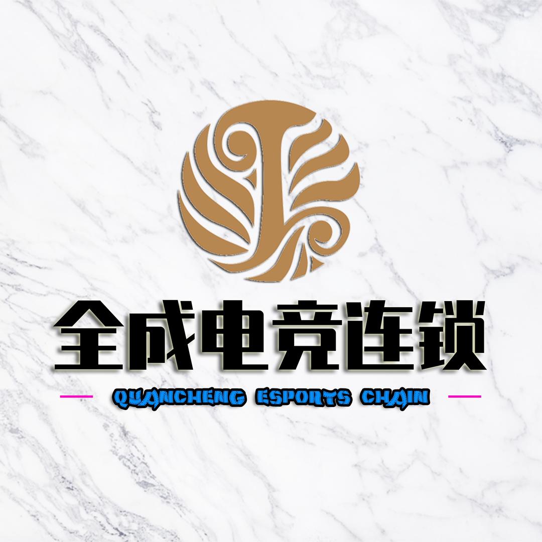 全成电竞(格扬店)