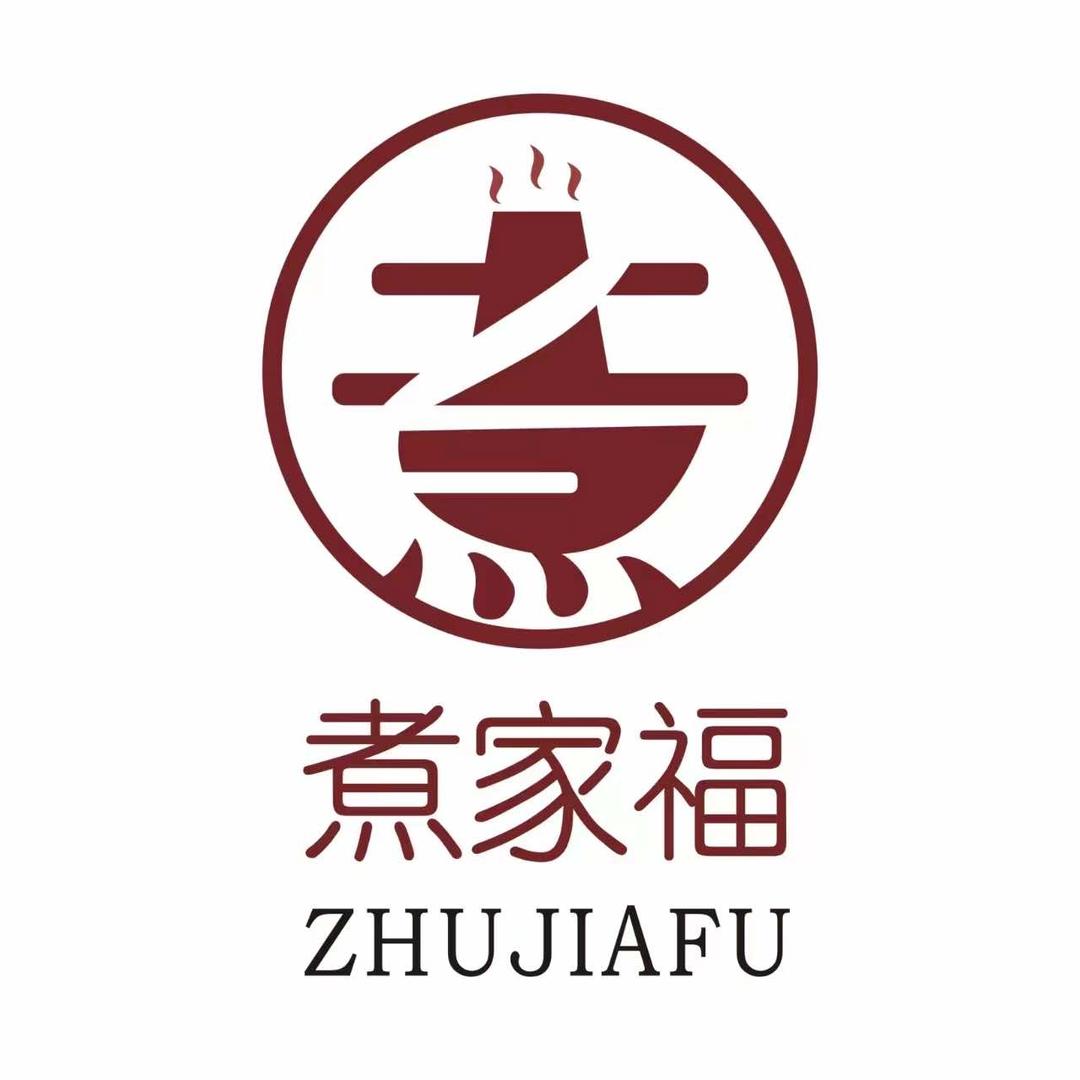 煮家福卤味即墨总部
