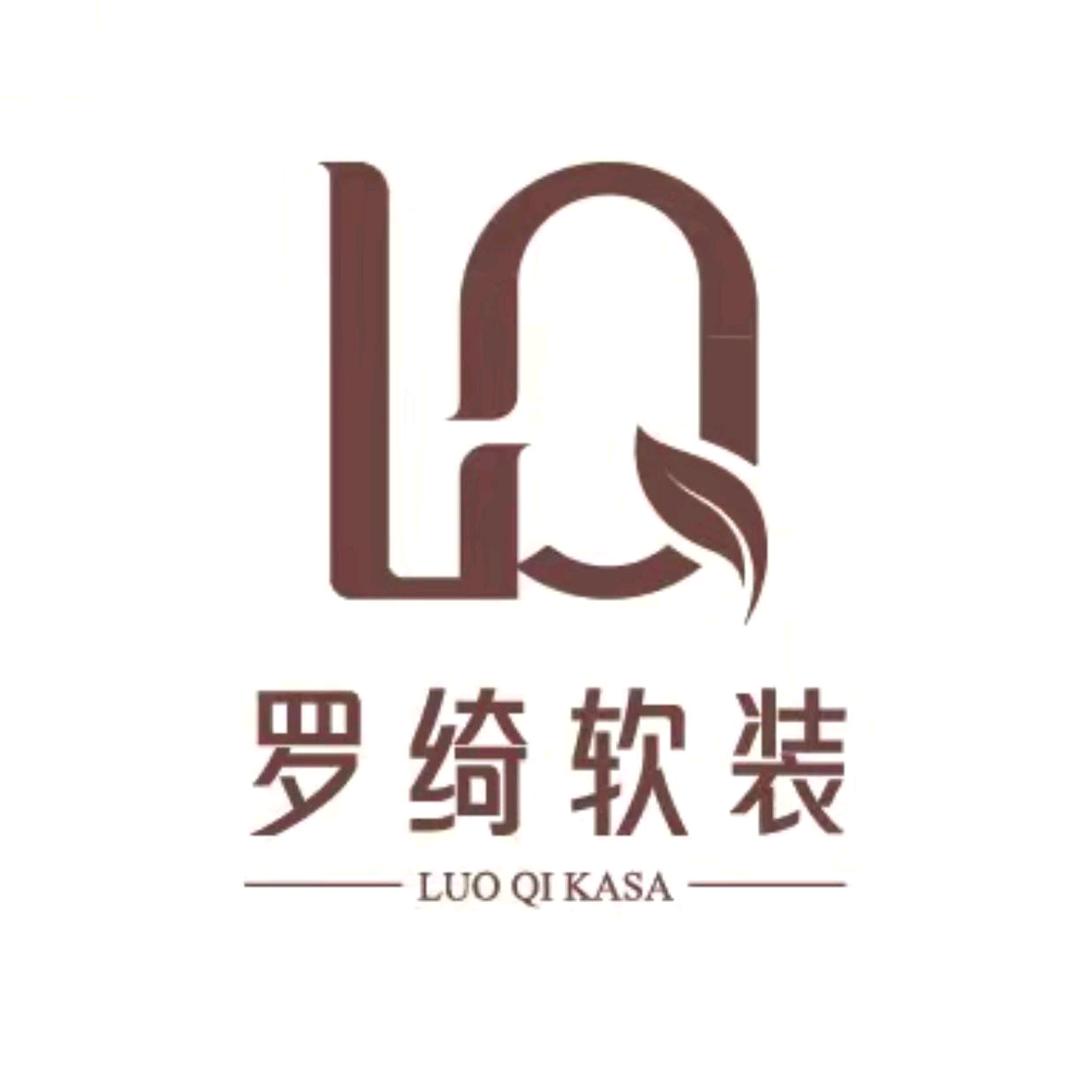 潢川罗绮软装窗帘设计、搭配师～友友