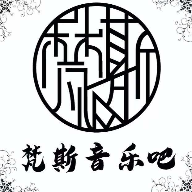 梵斯音乐酒吧官方号
