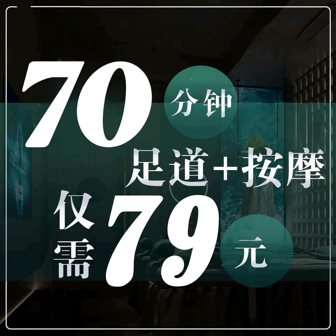 雲想足道.SPA