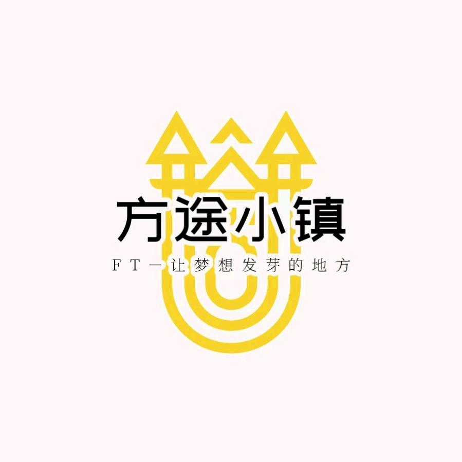 方途梦想小镇宠粉号
