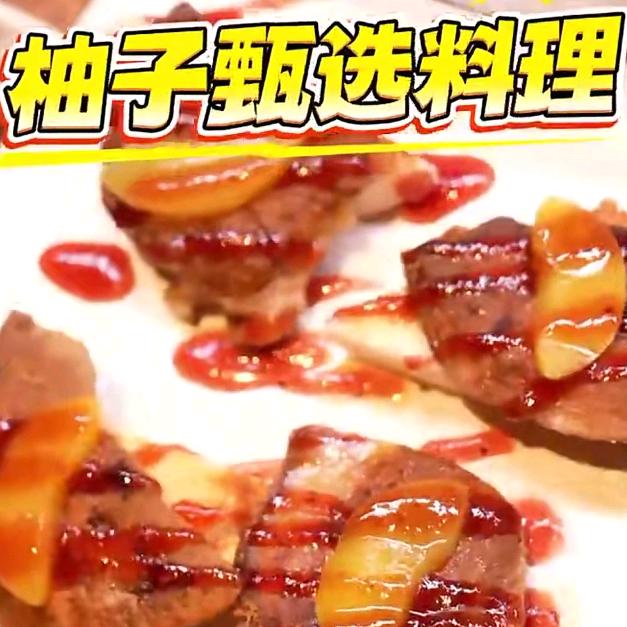 柚子日本料理铁板烧