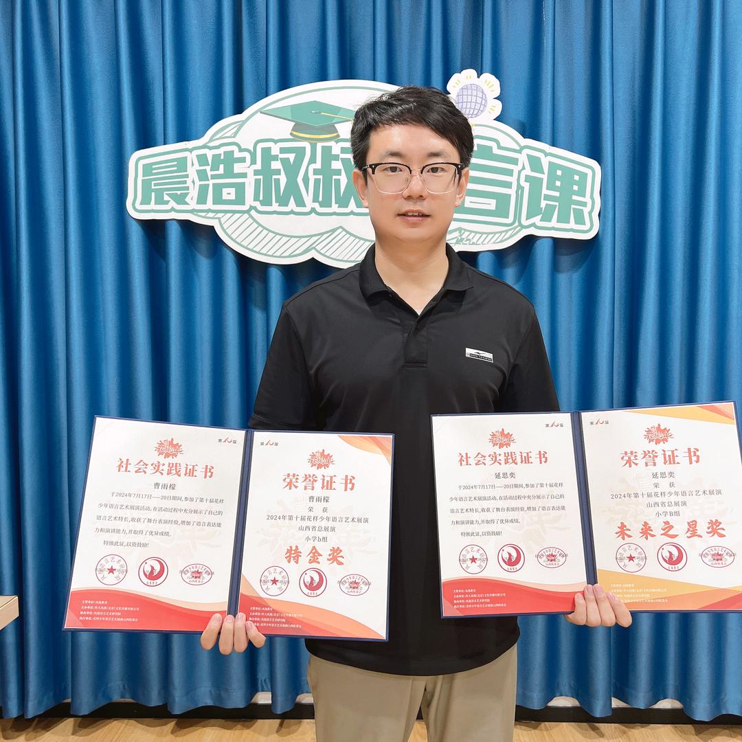 晨浩叔叔读书会官方号