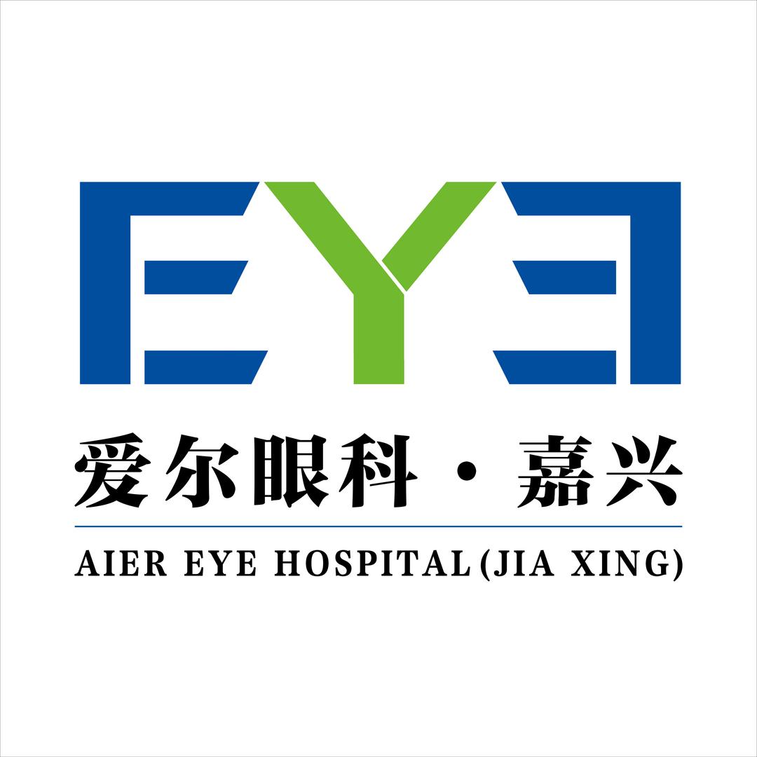 爱尔眼科·嘉兴