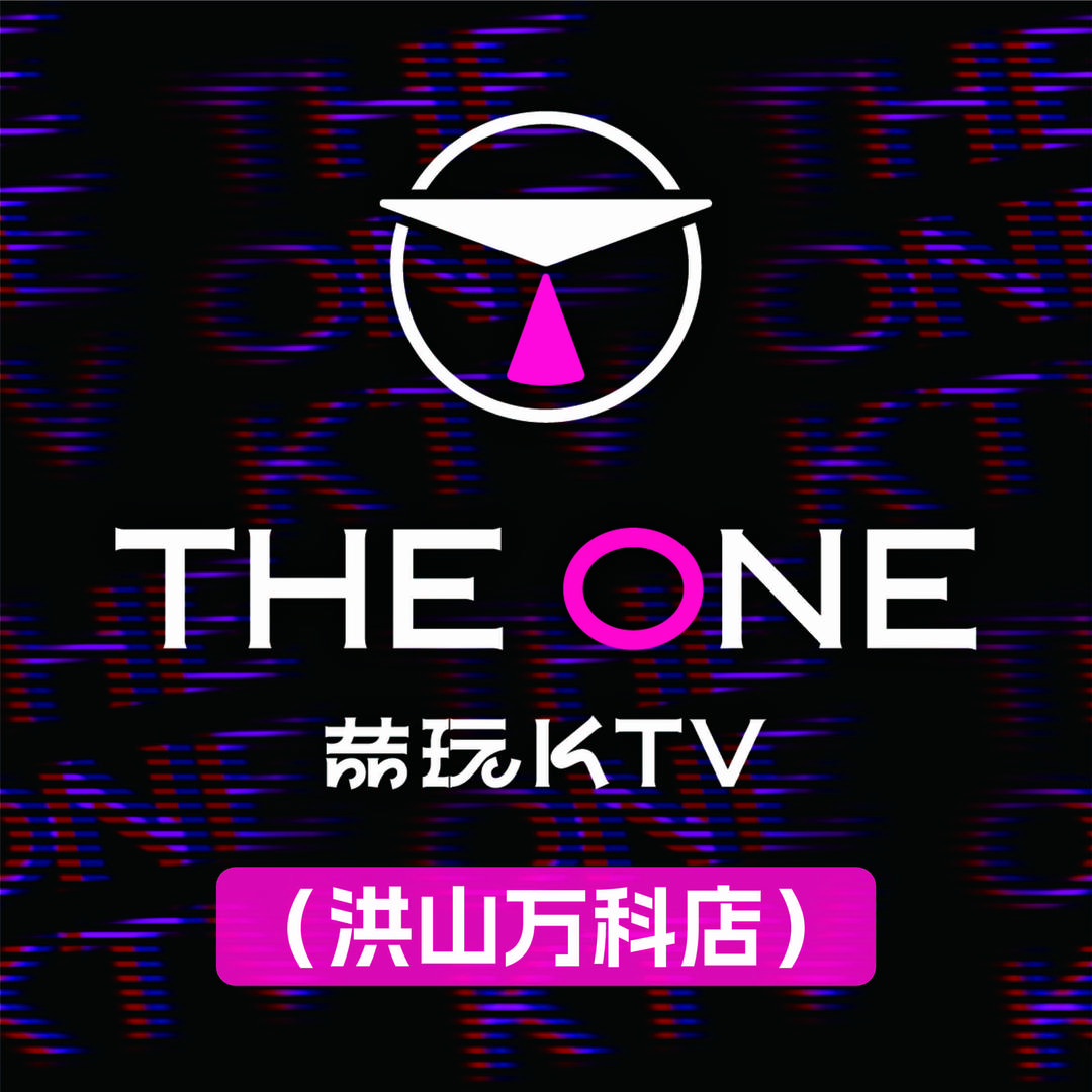 THE ONE KTV（洪山万科店）