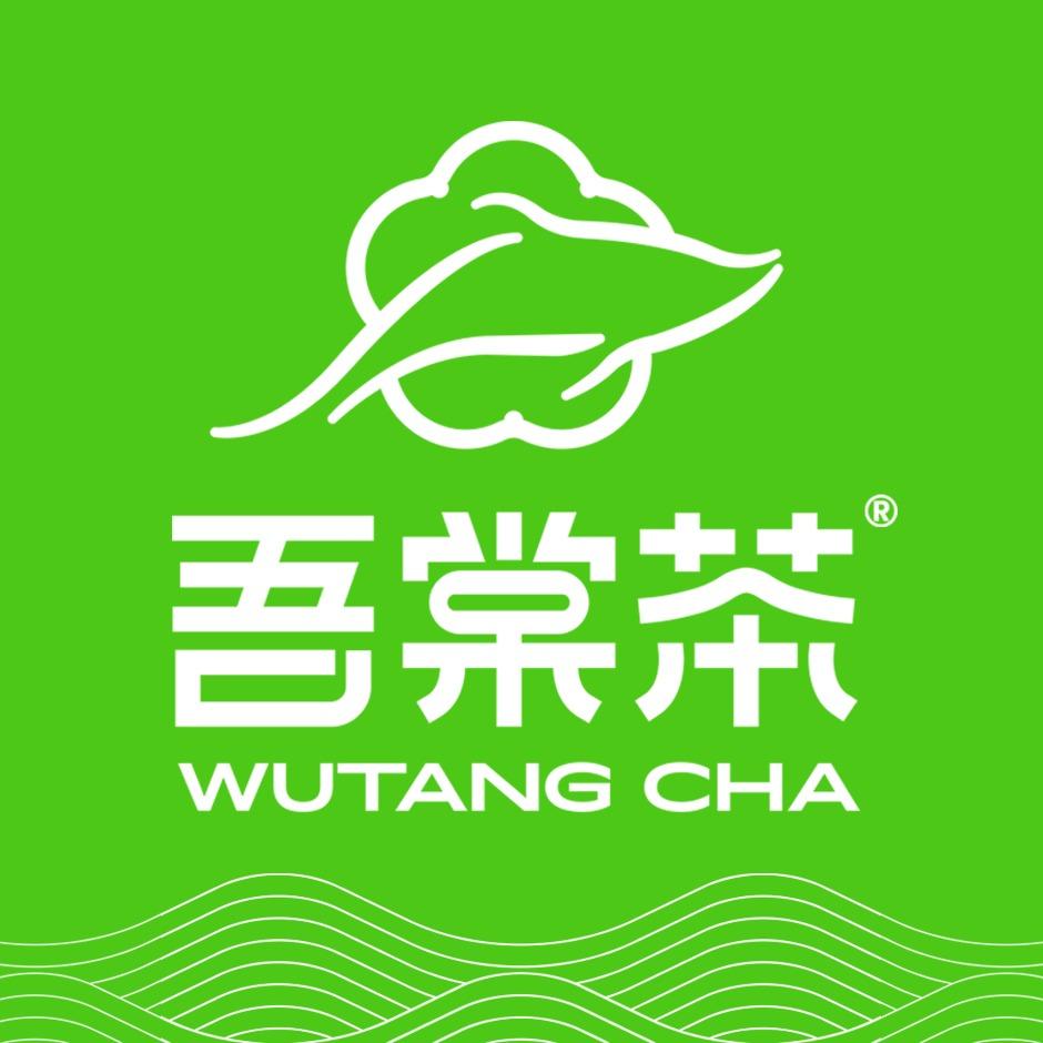 吾棠茶(盘庚街店)