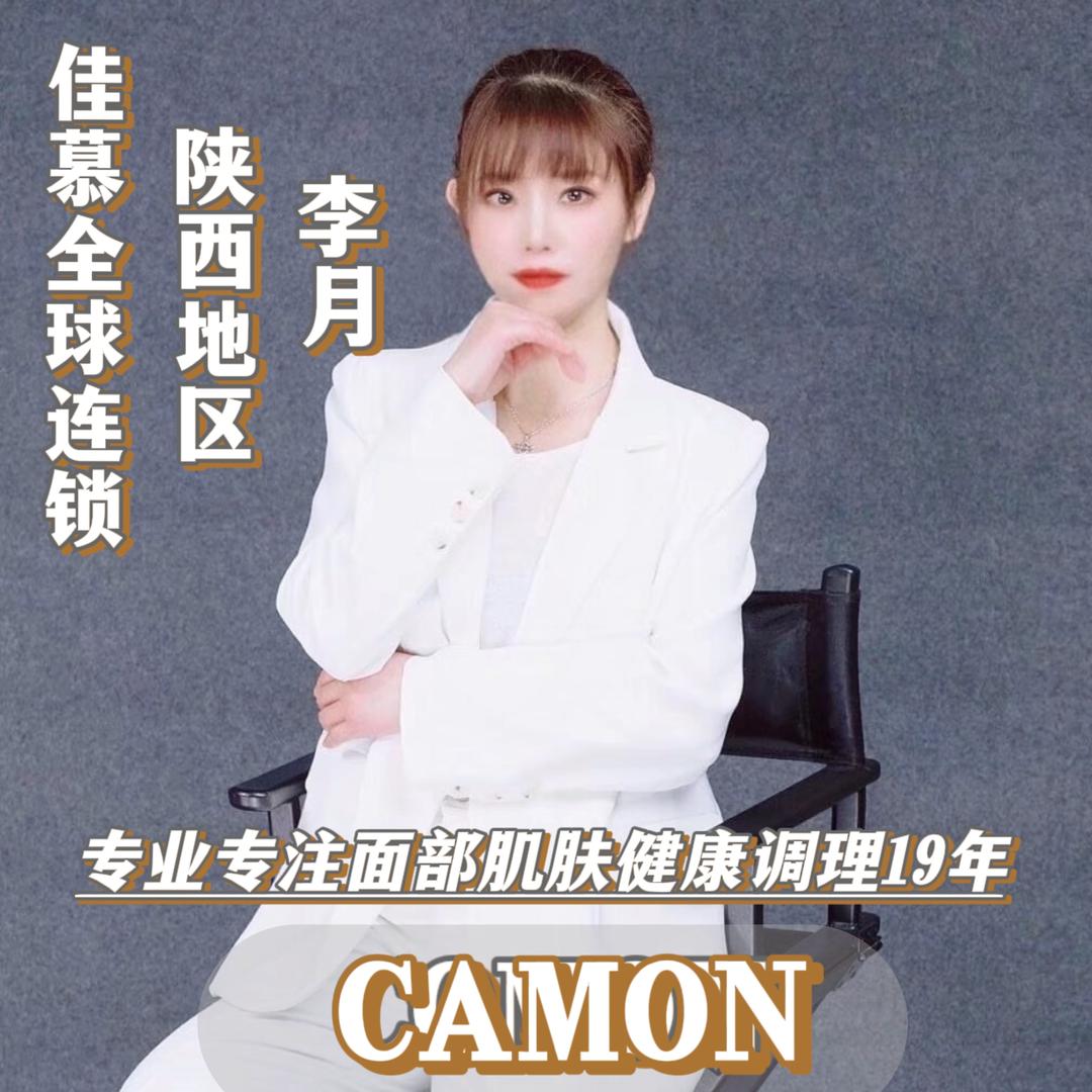 佳慕连锁龙湖店