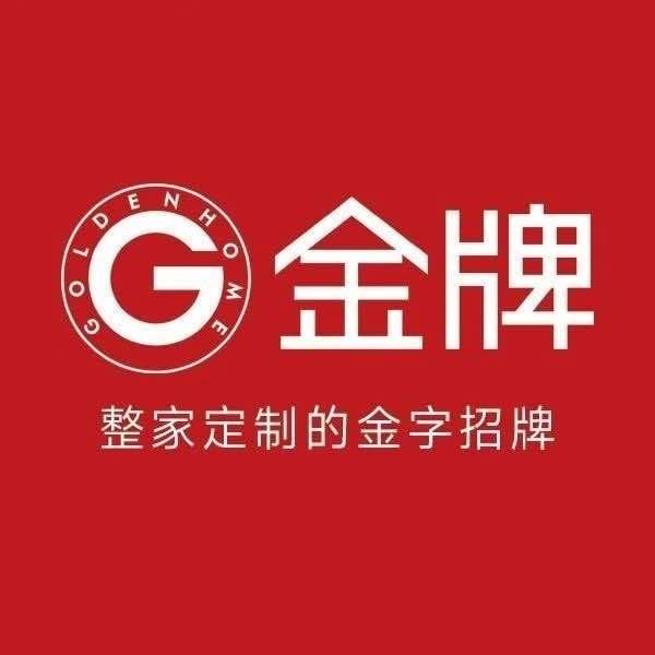 鳌江定制找轩仔