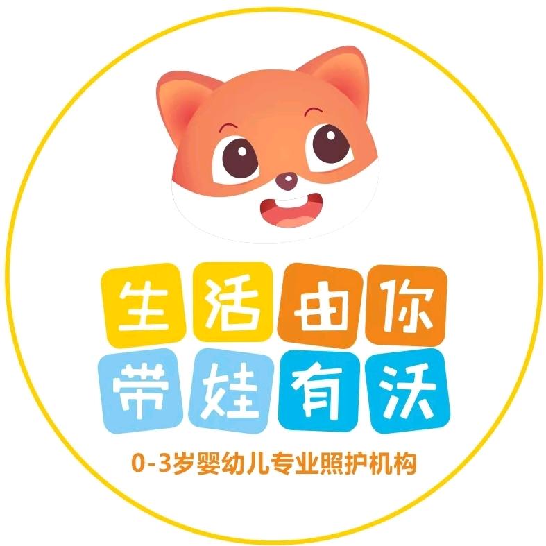 YoWo有沃托育衢州中心