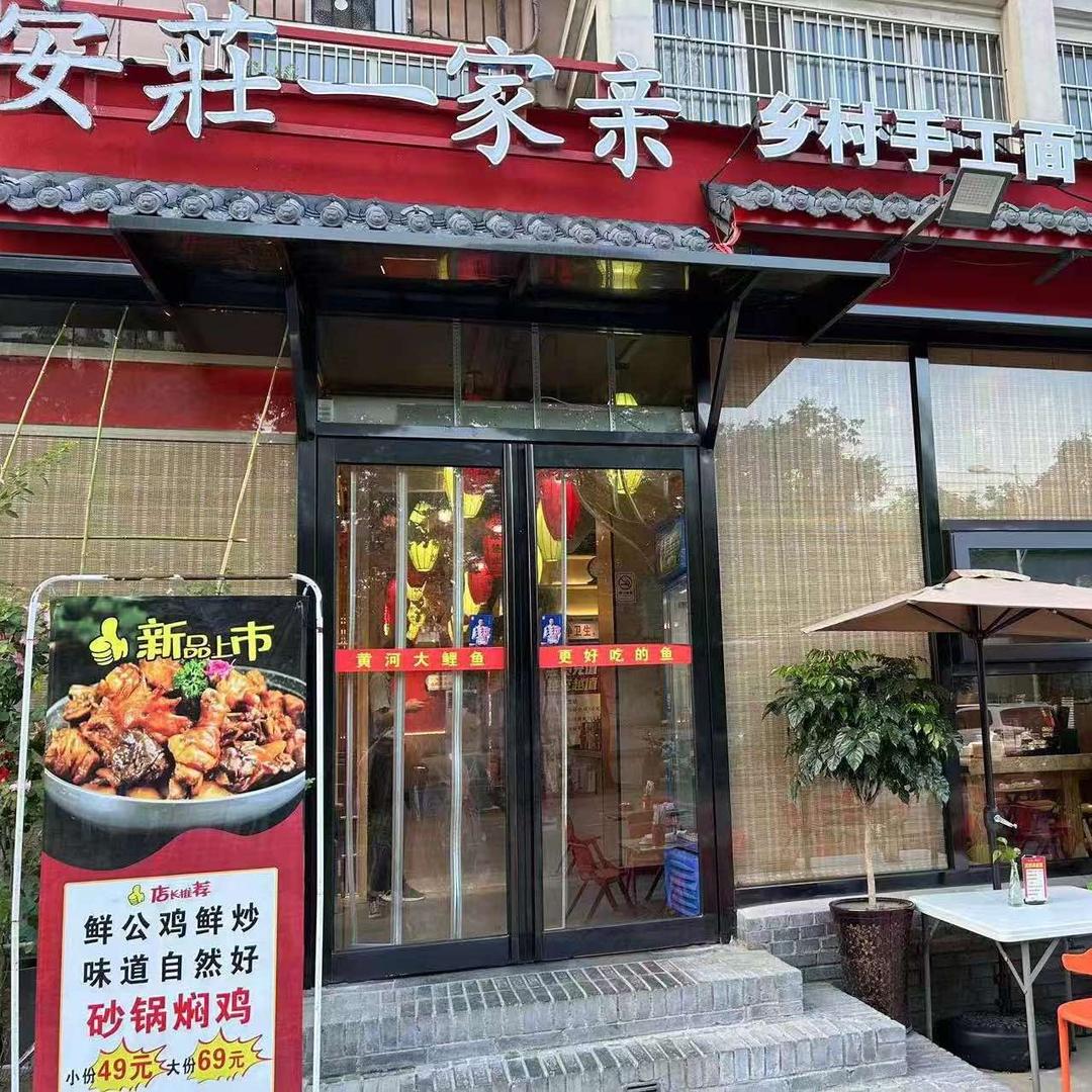 一家亲裕丰店