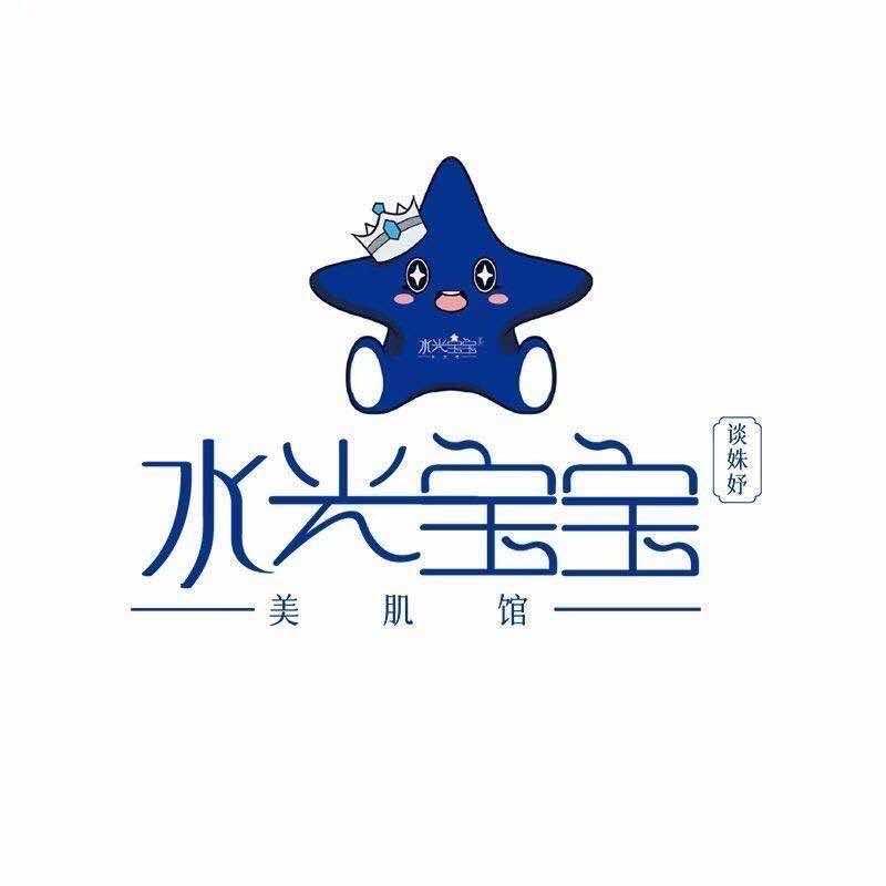 水光宝宝谈姝妤(东煜广场店)专用号
