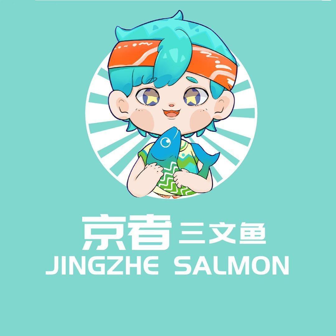 京者三文鱼(天洁国际城店)