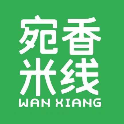 宛香米线-新华广场店