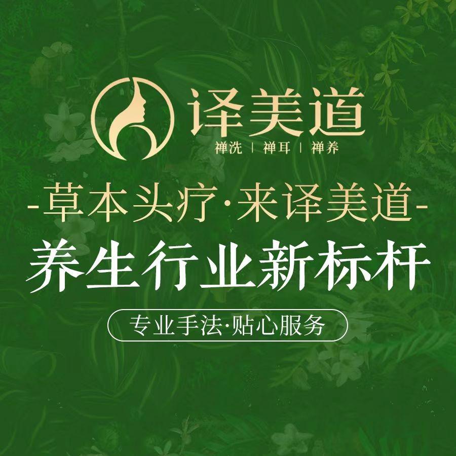 译美道品牌管理