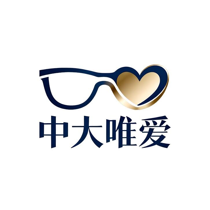 中大唯爱·英伦眼镜视光中心