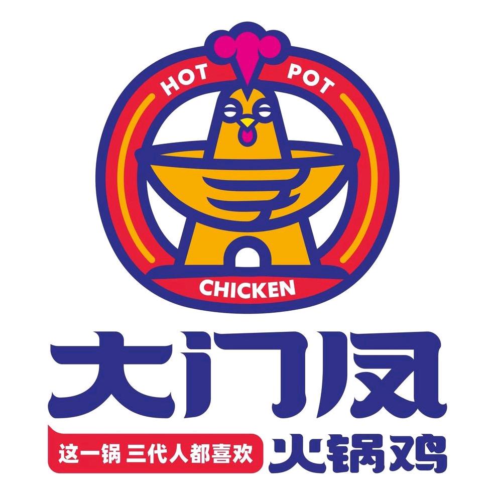 大门凤火锅鸡（庆云店）