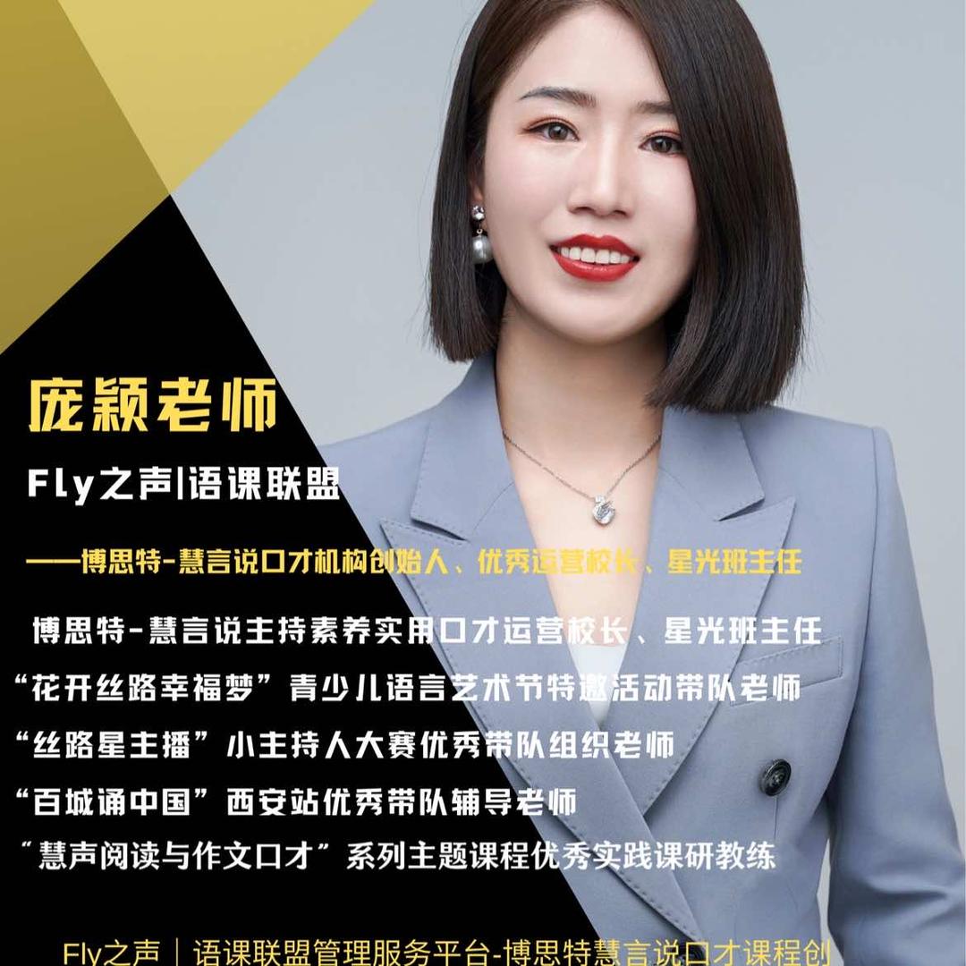 博思特慧言说口才官方号