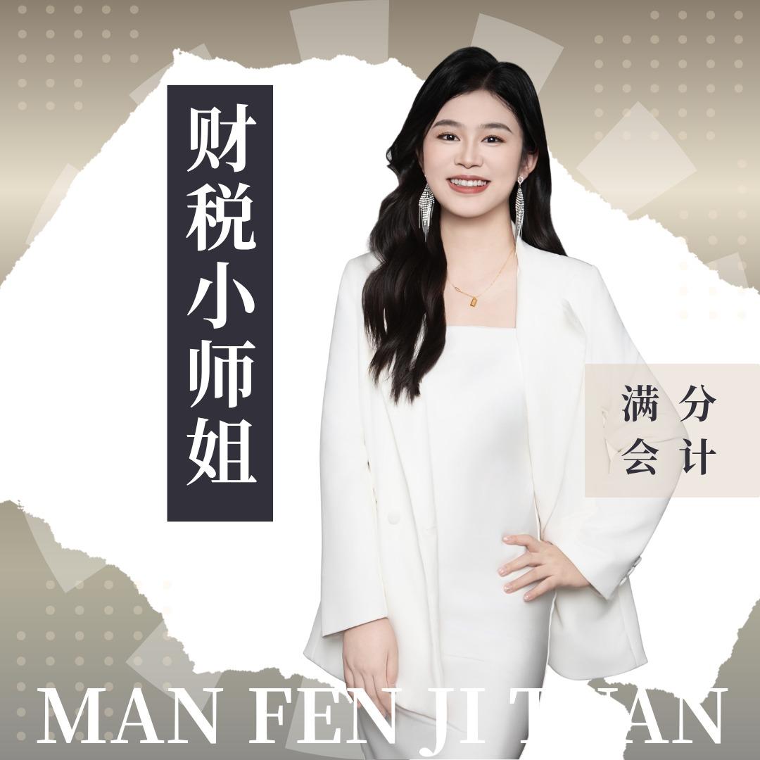 湖南满分会计服务有限公司