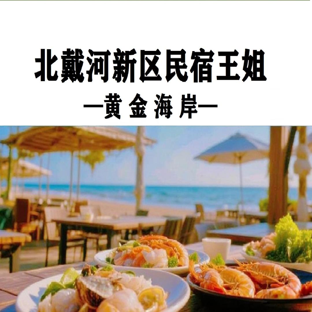 牧海农家院官方号