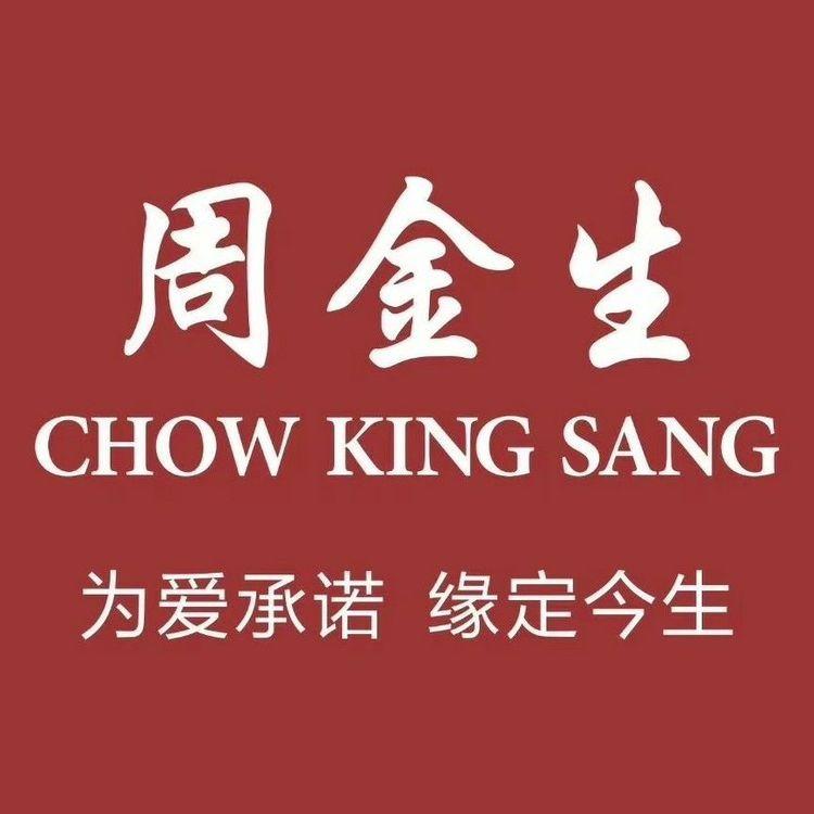 周金生珠宝(界首店)