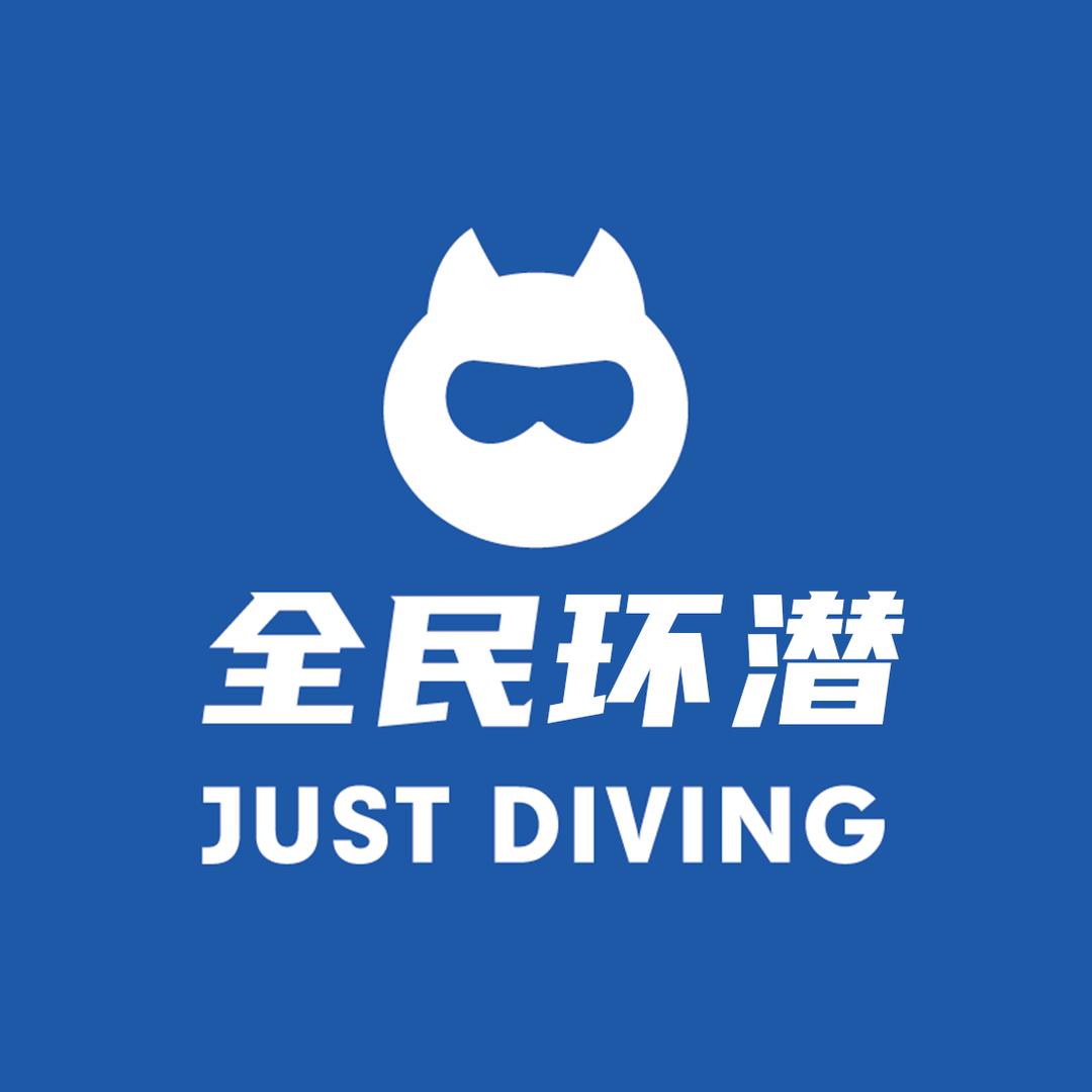 全民环潜JUSTDIVING