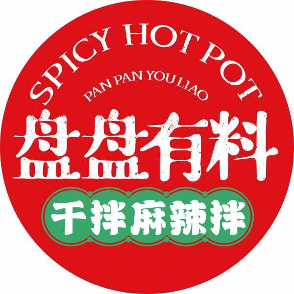 盘盘有料麻辣拌总部